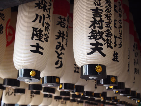 Lamps at Namba Lamps at Namba
